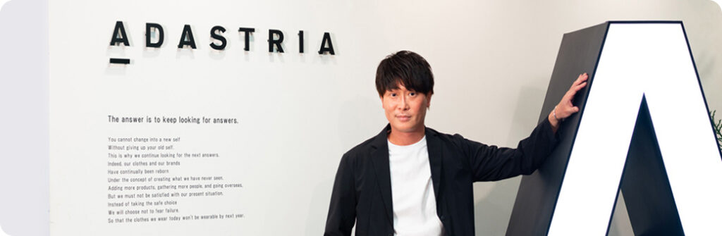 株式会社アダストリア