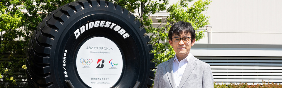 株式会社ブリヂストン