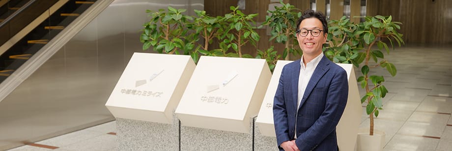 中部電力株式会社