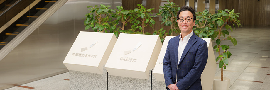 中部電力株式会社