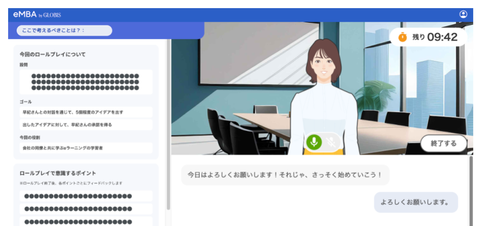 【2026年3月リリース】新科目「AI対話トレーニング」をお試しください