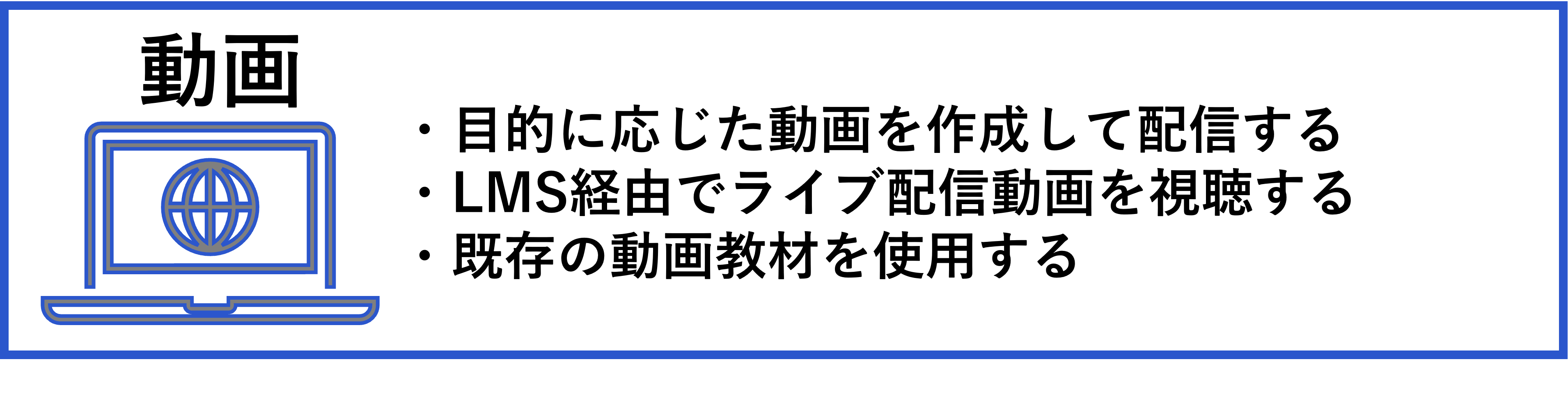 動画