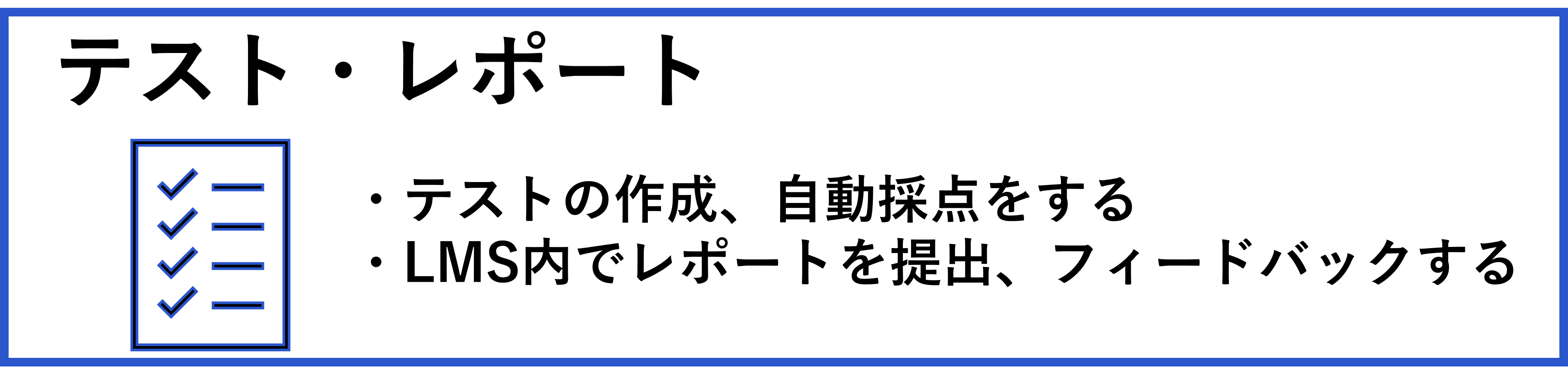 テスト・レポート