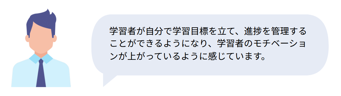 LMS導入企業の人事担当者の声イラスト図