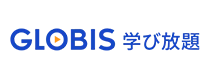 GLOBIS学び放題