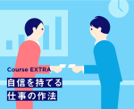 ビジネスマナー