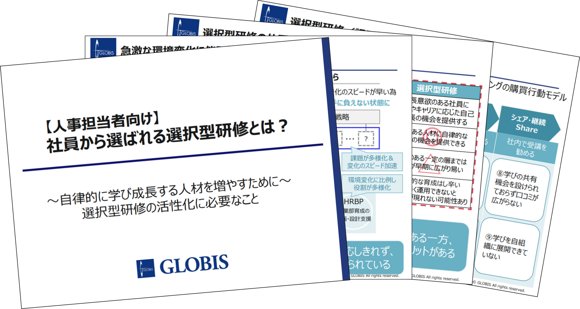 社員から選ばれる選択型研修とは？