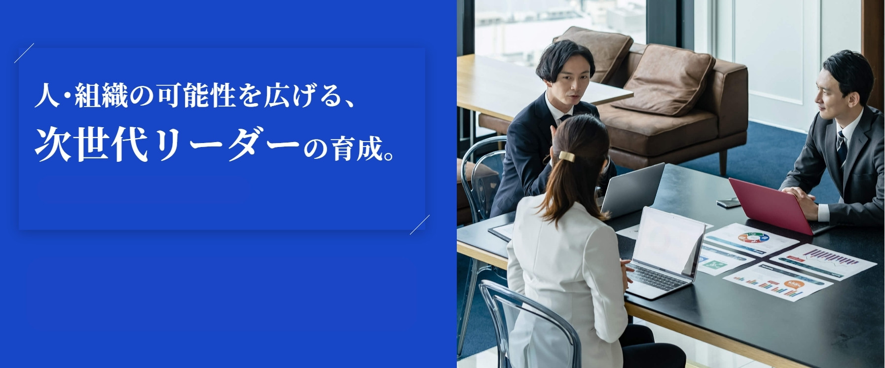 集合研修イメージ画像