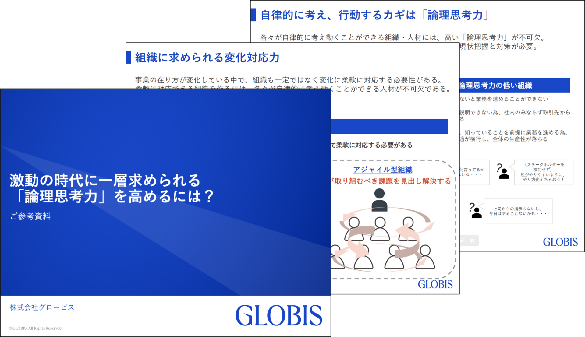 激動の時代に一層求められる「論理思考力」を高めるには？