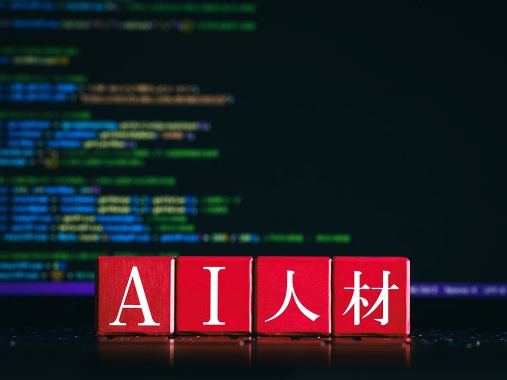 AI人材育成の実践ノウハウ、3つの軸で小さく始めて広げる設計法
