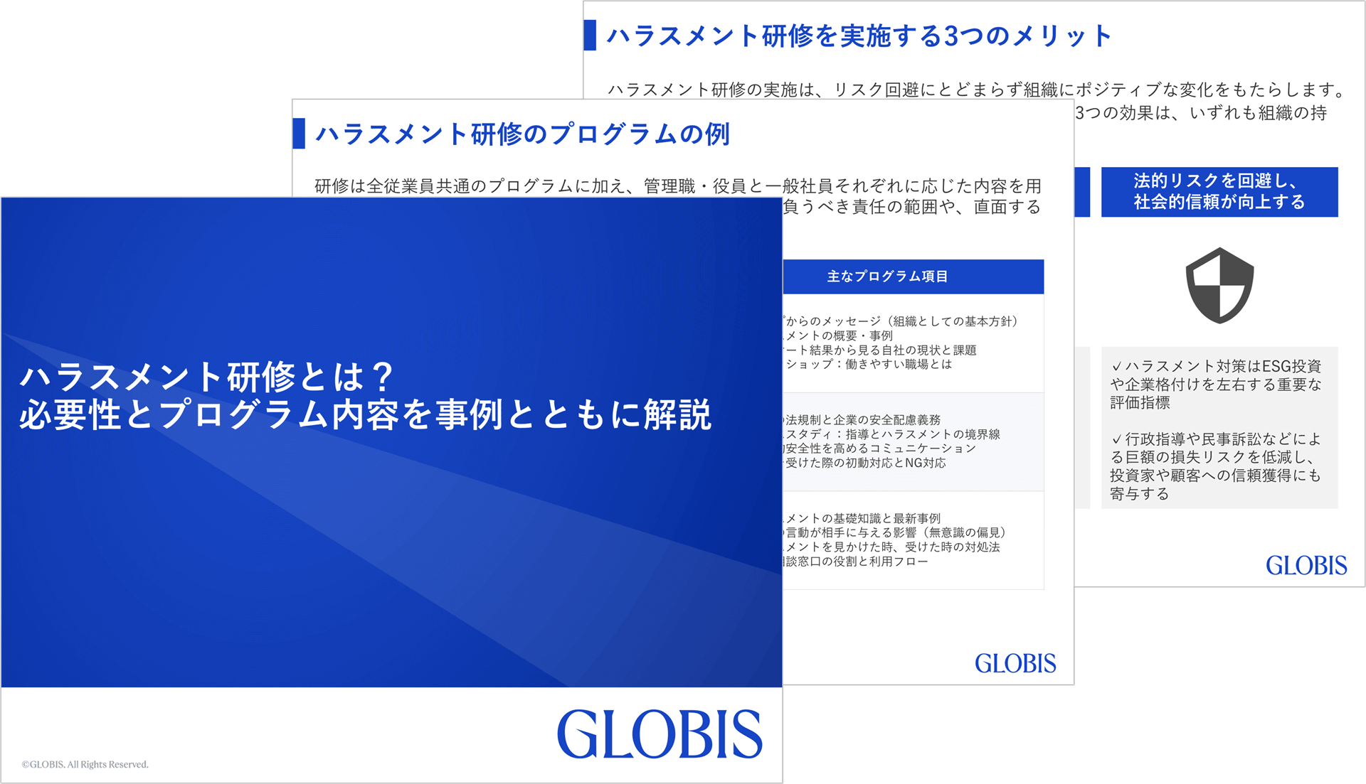 ハラスメント研修とは？必要性とプログラム内容を事例とともに解説